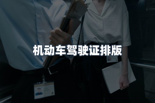 证书制作